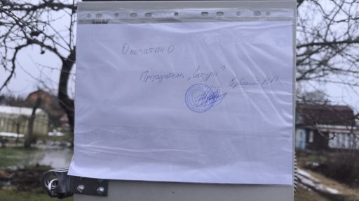 Нарушение подключения ЭЭ Солка-1 к Солка-2. 28.12.2024г.