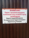 ❗❗❗Время приема пищевых отходов и мелкого бытового мусора строго с 07:00 до 21:00. В период с 21:00 до 07:00 площадка для мусора будет ЗАКРЫТА❗❗❗ 