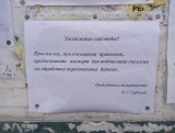 Федеральный закон от 27.07.2006 N 152-ФЗ (ред. от 06.02.2023) "О персональных данных". Объявление от 03.02.2024г.